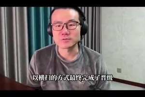 徐静雨此前预测湖人vs雷霆：如果东契奇归来，湖人七场能拿下