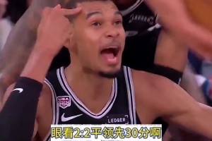 徐静雨：马刺这次输球估计十年内缓不过来，我一中立球迷都感觉马刺打得恶心